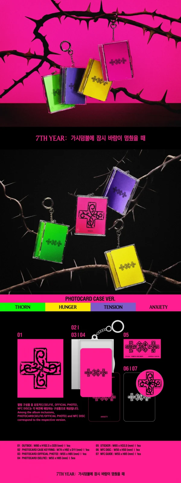 TXT 7th album 1 TXT Album - 7TH YEAR : 가시덤불에 잠시 바람이 멈췄을 때 (Random Ver.) Photocard Case Ver.