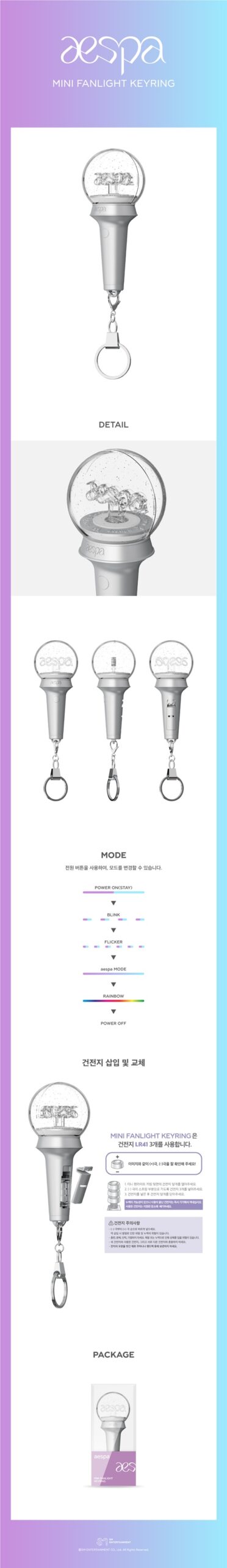 aespa - MINI FANLIGHT KEYRING